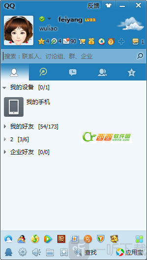 腾讯QQ图片