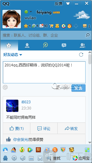 腾讯QQ图片
