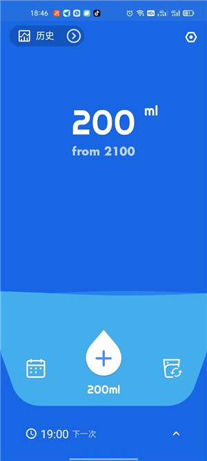 喝水行动app最新版下载