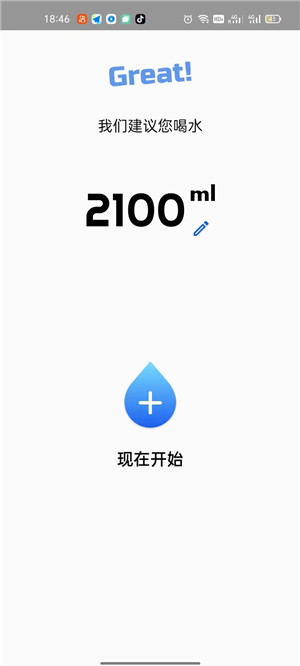 喝水行动app最新版下载