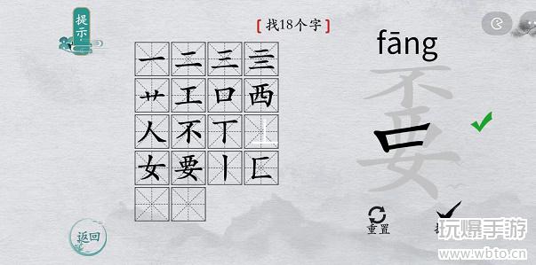 离谱的汉字嫑找字攻略-趣事头条 